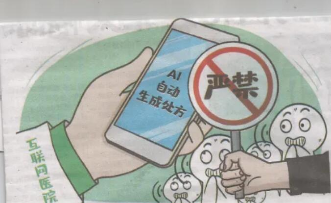 你愿意接受“AI医生”诊断与治疗吗？